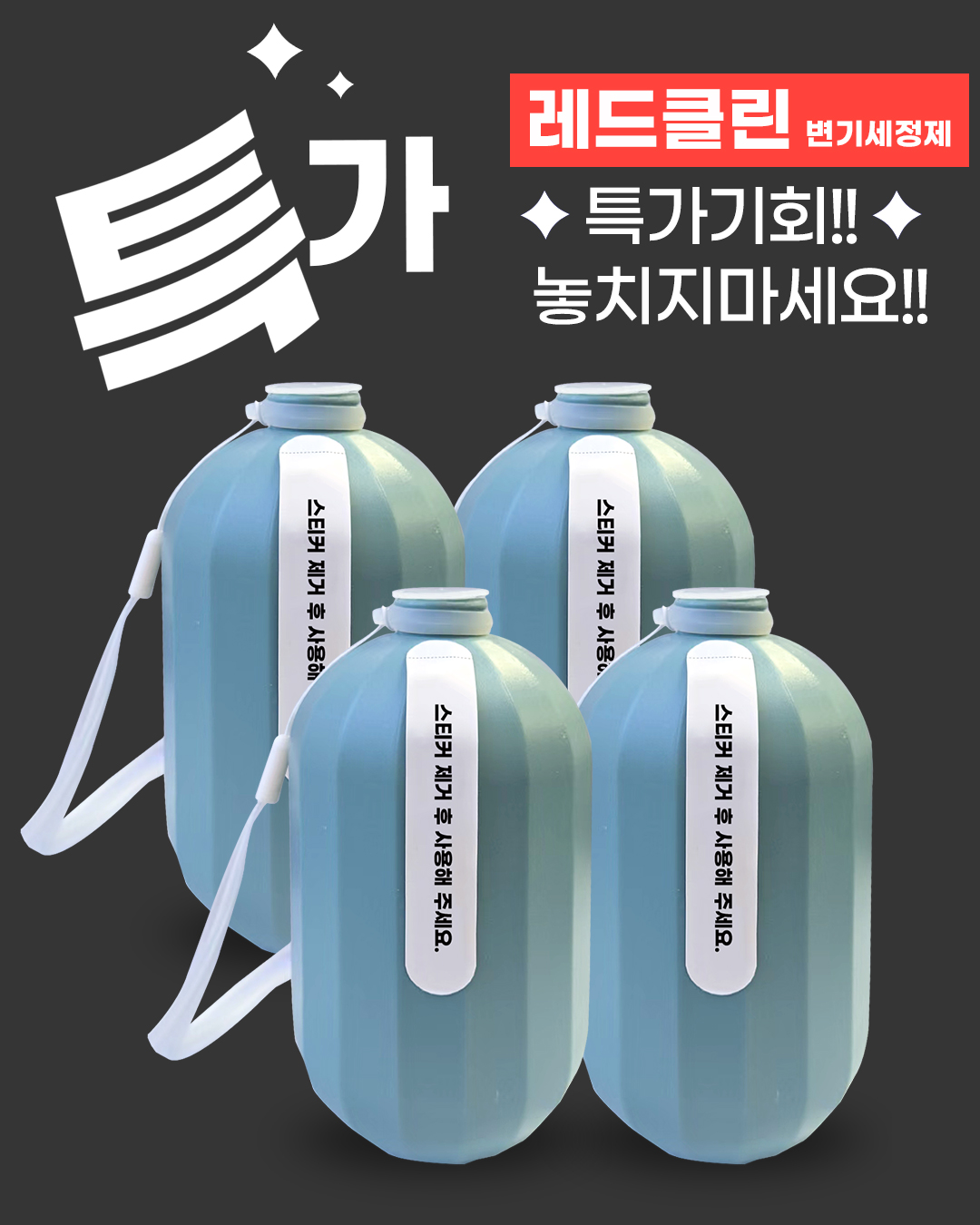 [핫딜특가] 레드 클린 자동 변기세정제 [4개입] 대용량 변기클리너 변기청결유지템