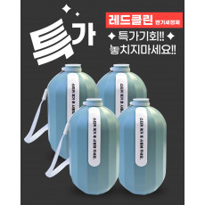 [핫딜특가] 레드 클린 자동 변기세정제 [4개입] 대용량 변기클리너 변기청결유지템