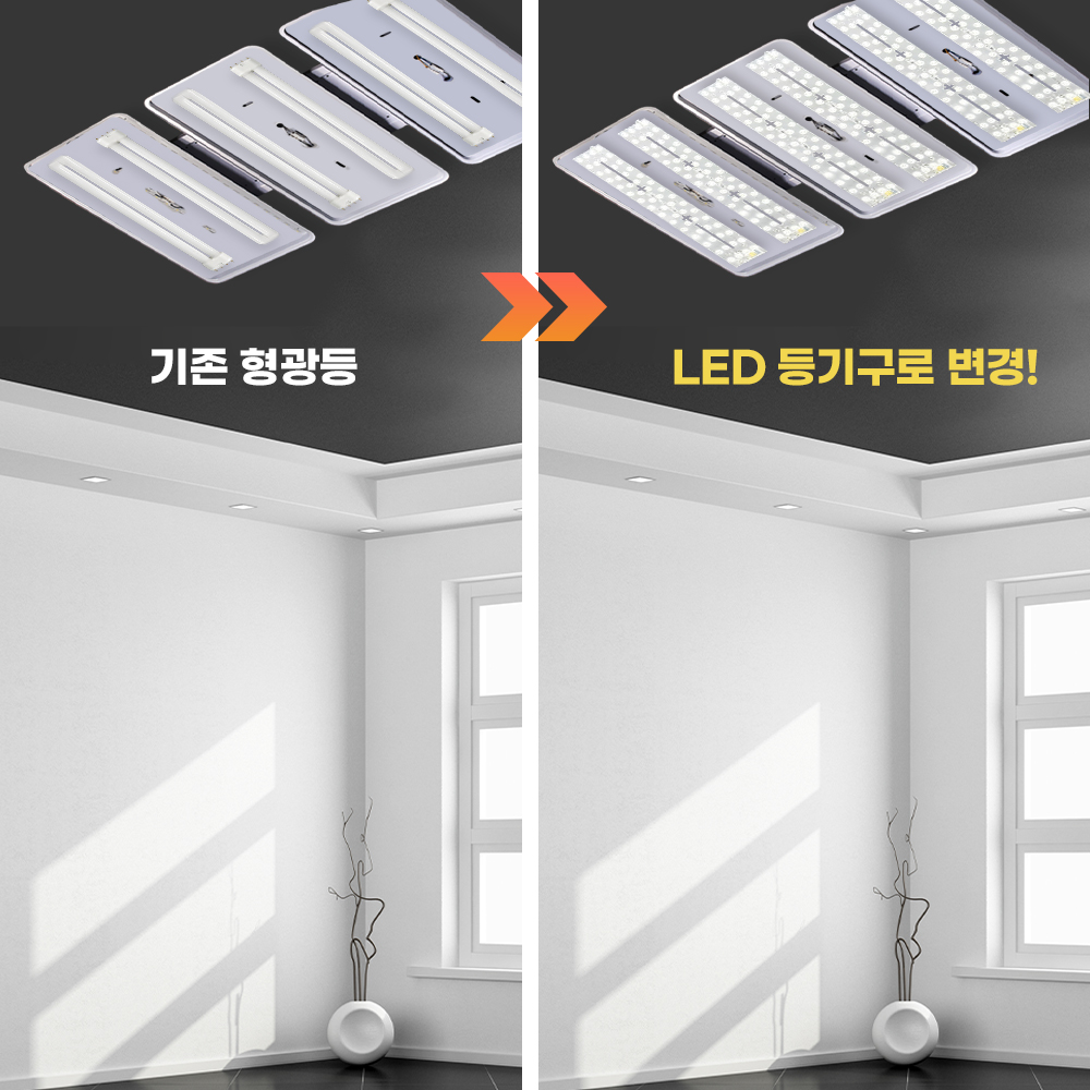 [이벤트] LED 와이드형 리폼 램프 리폼 모듈 2개 와이드리폼+세정제 증정