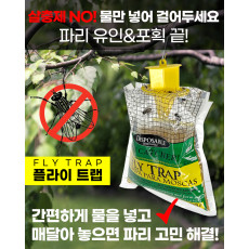 플라이트랩 벌레 파리 잡이 트랩 퇴치